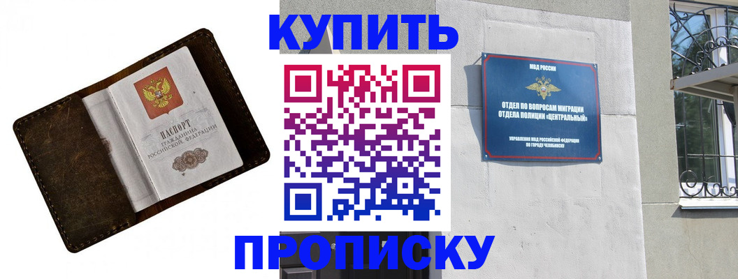 временная регистрация надежно в Нязепетровске