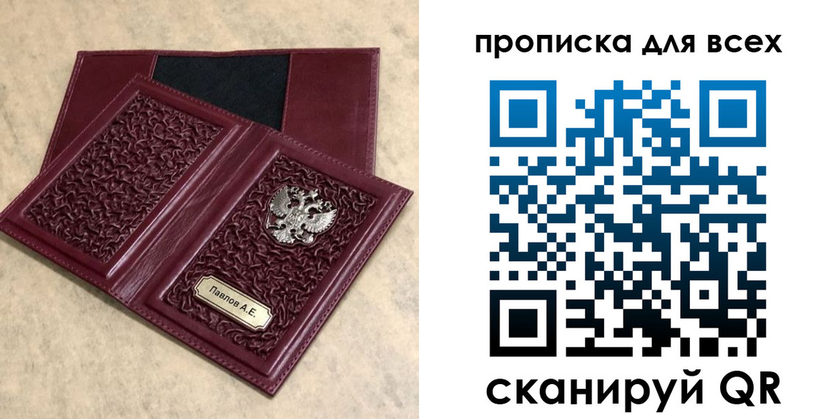 прописка паспорт в Нязепетровске