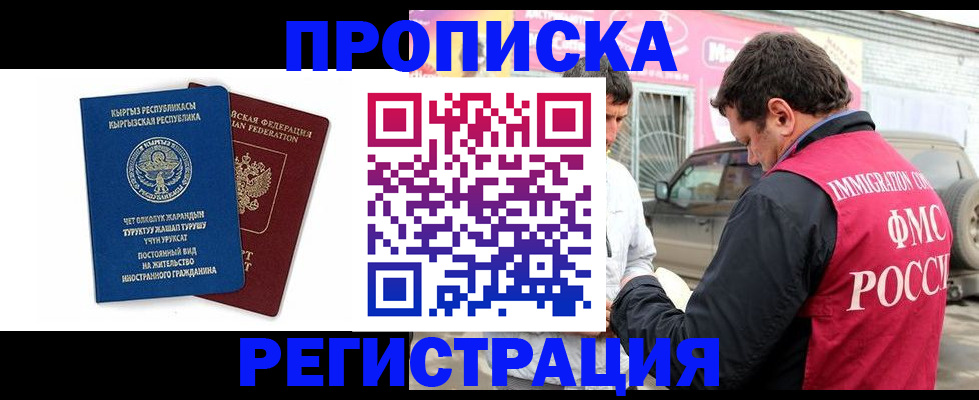 временная регистрация собственник в Нязепетровске