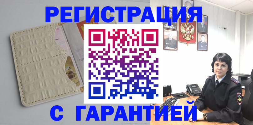 пропишу в квартире в Нязепетровске