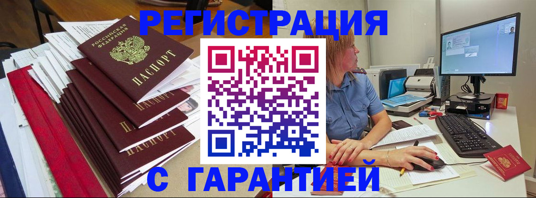 прописка в квартире в Нязепетровске