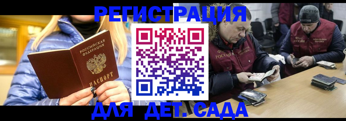 временная регистрация для школы в Нязепетровске